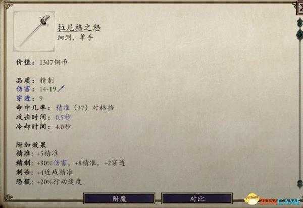 永恒之柱2拉尼格之怒获得方法