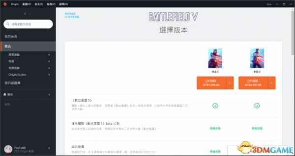战地5各地区价格多少 各地区价格对比