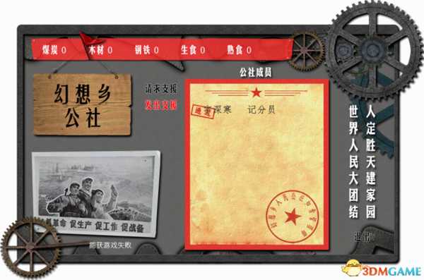 冰汽时代伪联机修改器常见问题与解答