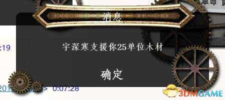 冰汽时代伪联机修改器常见问题与解答