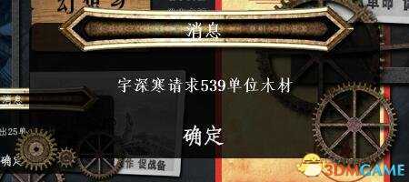 冰汽时代伪联机修改器常见问题与解答