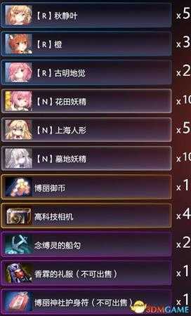 东方梦符祭法系EX通关阵容详解