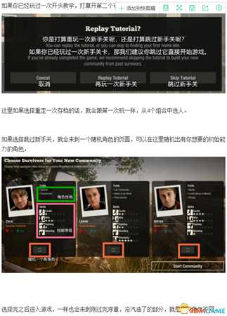 腐烂国度2主菜单设置图文翻译