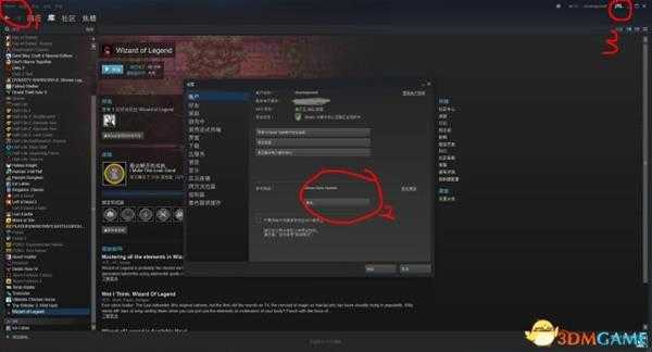 传说法师如何进行双人游戏 游戏手柄设置方法