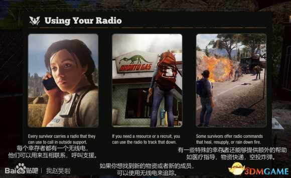 腐烂国度2全游戏提示翻译一览