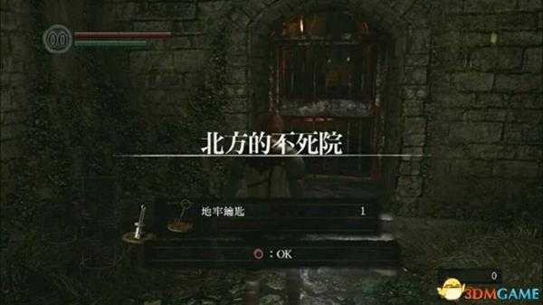 黑暗之魂重置版重回北方的不死院方法