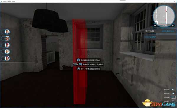 房产达人技能使用技巧及无限刷任务方法