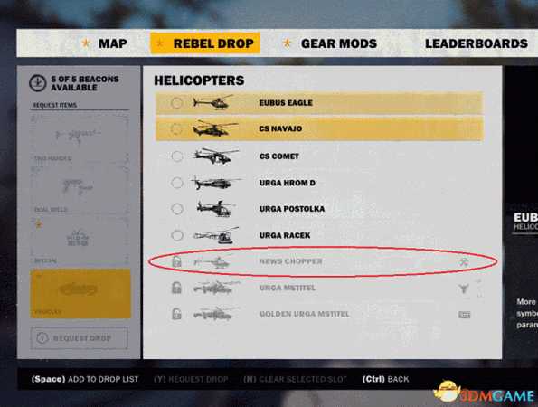 正当防卫3如何找到新闻飞机 新闻飞机刷新位置