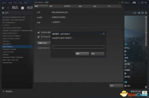 正当防卫3如何安装MOD MOD安装方法