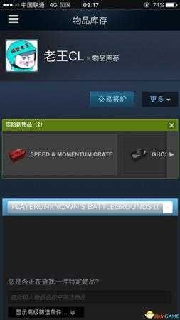 绝地求生如何用手机购买最新枪械皮肤