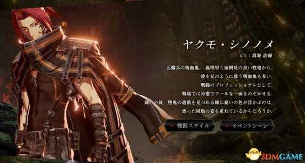 嗜血代码有哪些主要角色 部分角色介绍