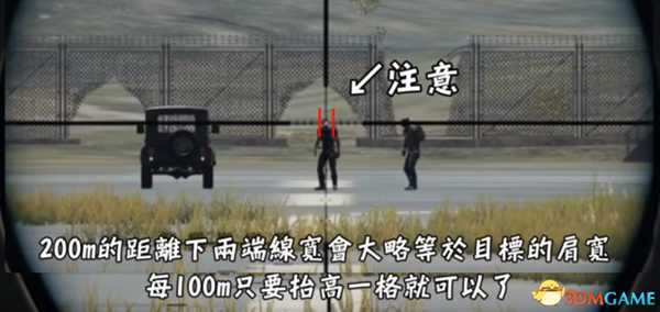 绝地求生六倍镜使用技巧 六倍镜如何测距