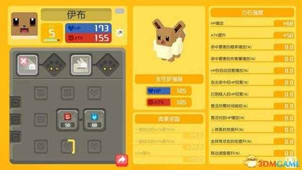 宝可梦探险寻宝伊布进化方法