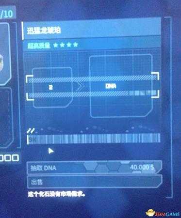 侏罗纪世界进化新化石无法提取DNA怎么办