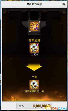 《冒险岛2》新春曲天空堡垒玩法及奖励一览