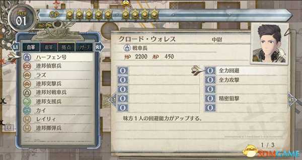 战场女武神4上级兵种技能潜能有哪些