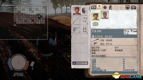 腐烂国度dlc崩溃全英雄介绍