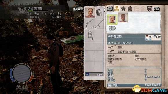 腐烂国度dlc崩溃全英雄介绍