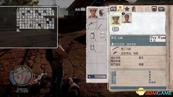 腐烂国度dlc崩溃全英雄介绍