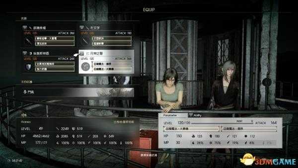 最终幻想15多人线上的dlc教程