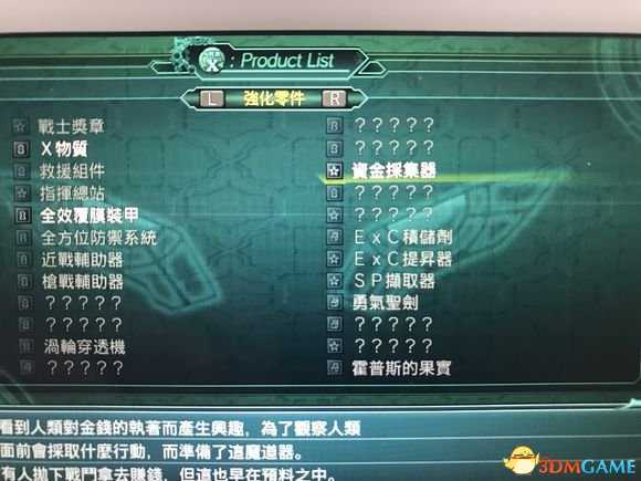 机器人大战x前期怎么改满机体 机体前期改满方法