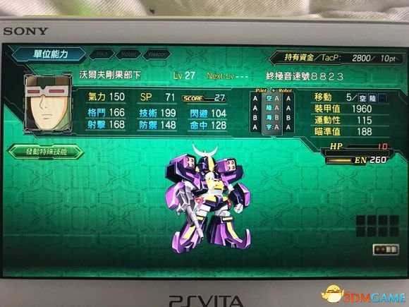 机器人大战x前期怎么改满机体 机体前期改满方法