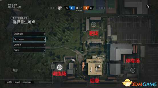 彩虹六号围怎么在攻赫里福基地进行攻防 基地攻防教