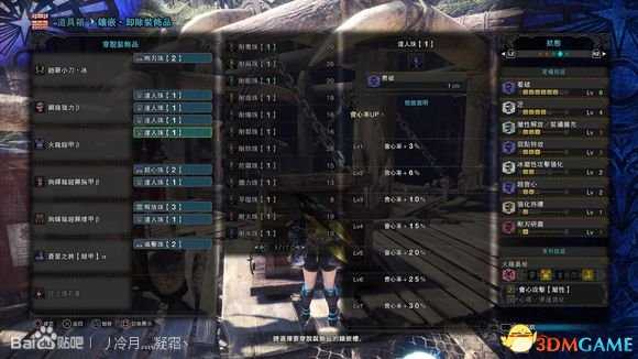 怪物猎世界冰系双刀怎么配 冰系双刀搭配心得