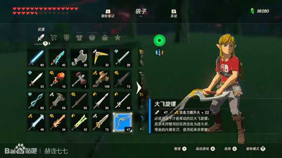 《塞尔达传说:旷野之息》大飞旋镖获得方法分享