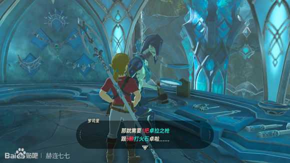 《塞尔达传说:旷野之息》祭祀之枪获得方法分享