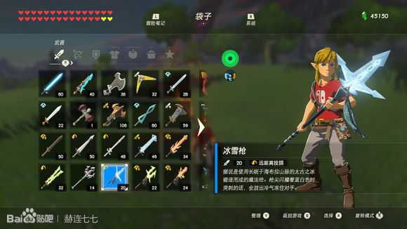 《塞尔达传说:旷野之息》冰雪枪获得方法分享