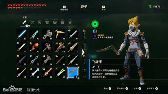 《塞尔达传说:旷野之息》飞旋镖获得方法分享