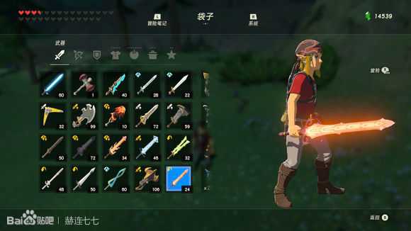 《塞尔达传说:旷野之息》火焰剑获得方法分享