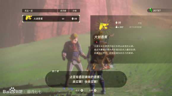 《塞尔达传说:旷野之息》恶魔圆刃获得方法分享