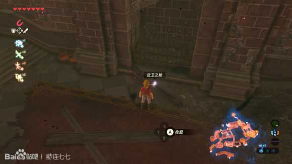 《塞尔达传说:旷野之息》近卫之枪获得方法分享