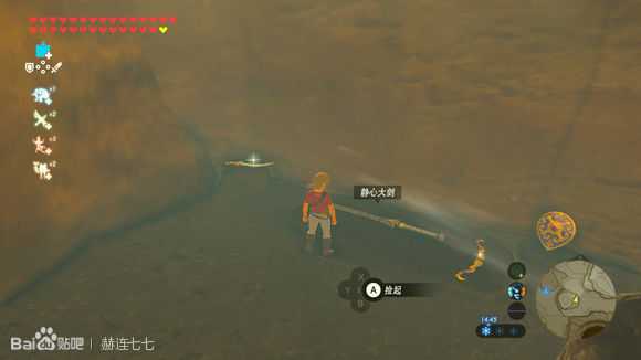 《塞尔达传说:旷野之息》静心大剑获得方法分享