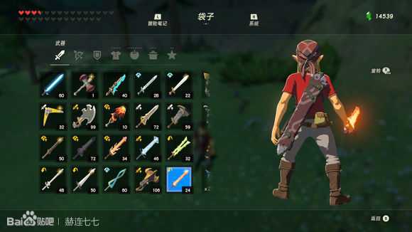 《塞尔达传说:旷野之息》火焰剑获得方法分享