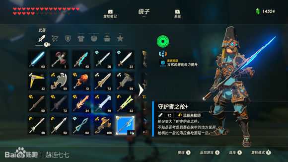 《塞尔达传说:旷野之息》守护者之枪+获得方法分享