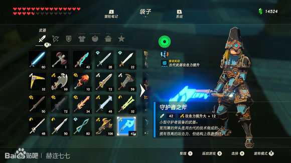 《塞尔达传说:旷野之息》守护者之斧获得方法分享