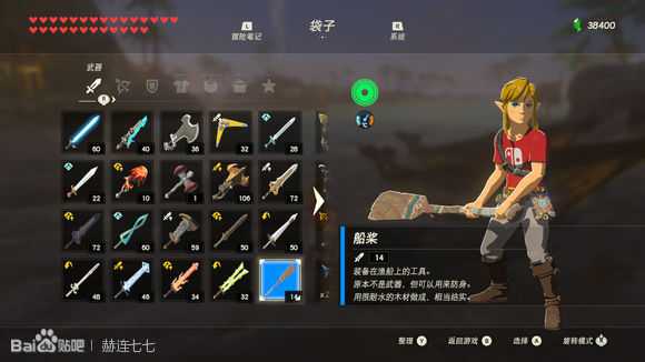 《塞尔达传说:旷野之息》船桨获得方法分享