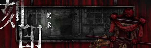 《残秽的我们》游戏玩法背景分享