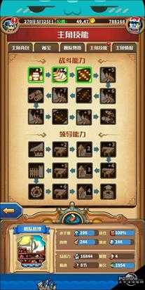 小小航海士外传主角技能点怎么获得主角技能点获得方法分享