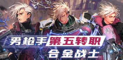 DNF合金战士通行证奖励是什么DNF合金战士通行证宠物属性