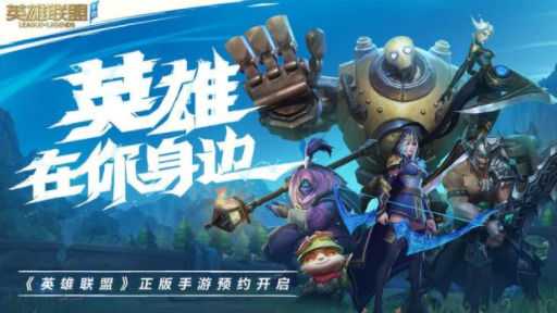 英雄联盟手游怎么登录别人的微信号