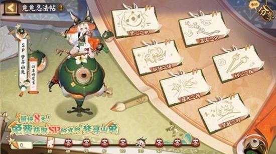 阴阳师兔兔忍法帖活动怎么玩  SP梦寻山兔活动玩法介绍