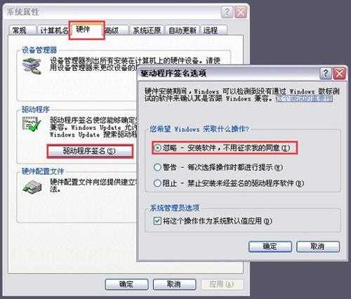 WinXP安装软件提示“无法验证发行者”怎么办?