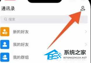 钉钉怎么加入班级群上网课?