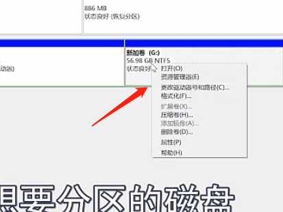 Win7该怎么给磁盘分区?Win7给磁盘分区教程