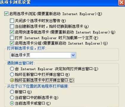 Win XP打开浏览器后总是弹出另一个网页怎么回事?