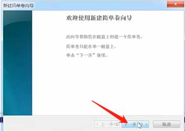 Win7该怎么给磁盘分区?Win7给磁盘分区教程